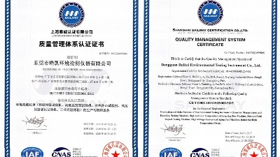 ISO9001質量管理體係認證