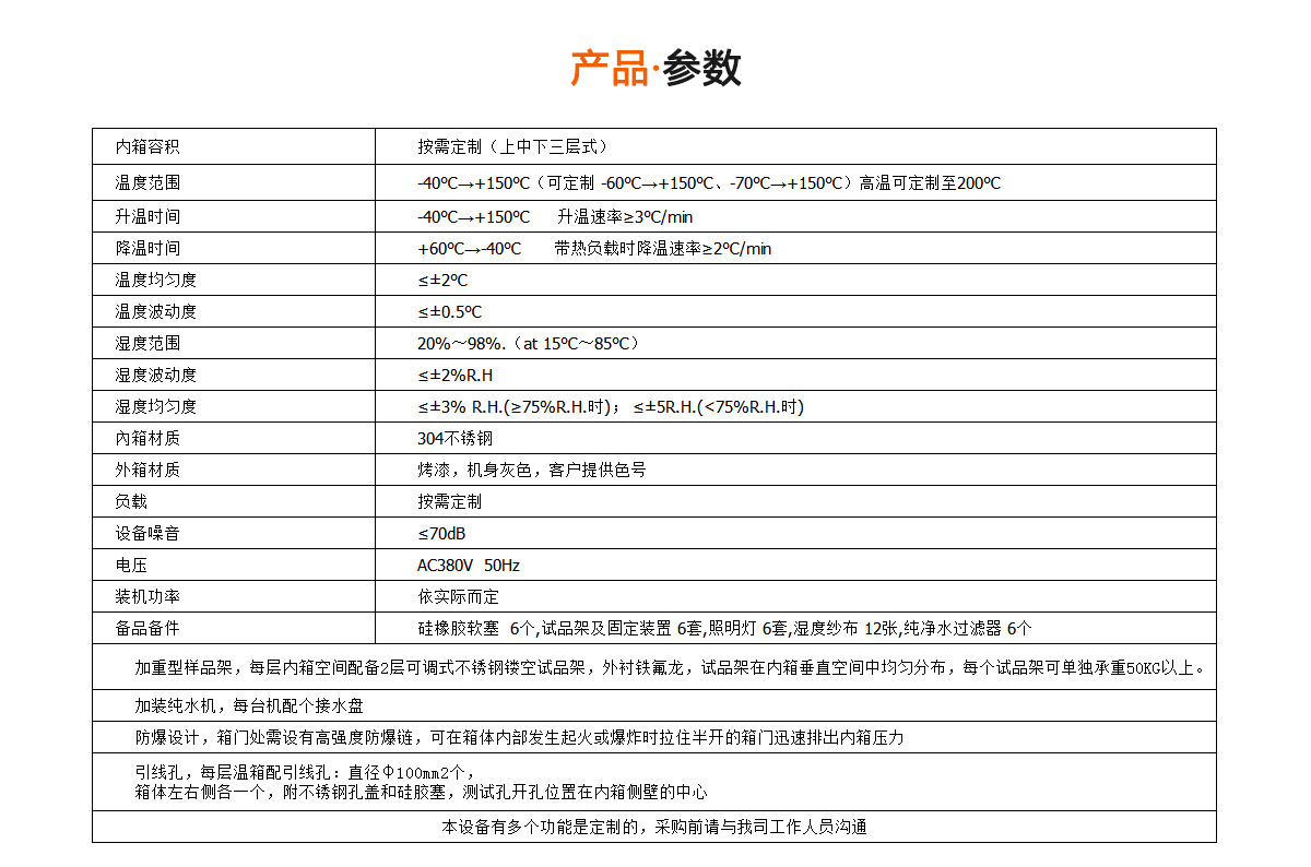 三層式獨立控溫試驗箱麻豆传媒污在线观看