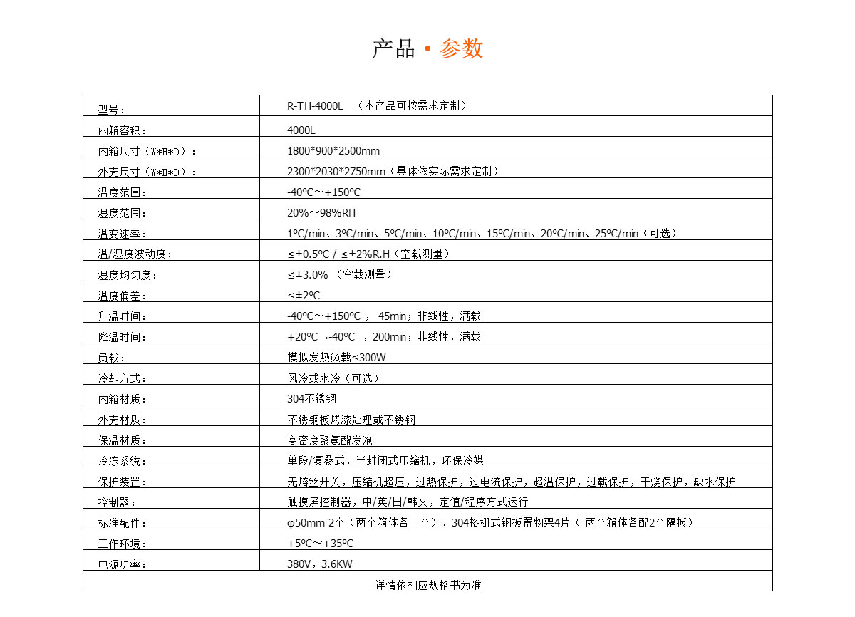 麻豆传媒在线视频RK-TH-4000L